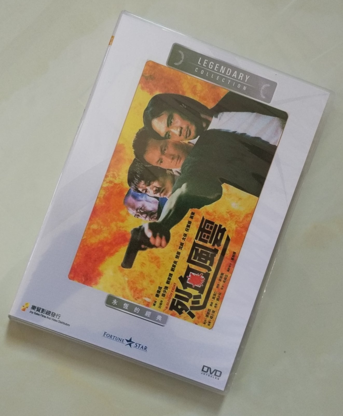 Chinese A Bloody Fight DVD Liu Jiahui/Liu Jialiang/Xu Shaoqiang