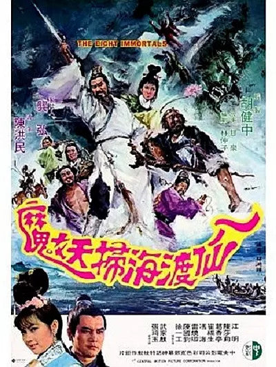 Chinese The Eight Immortals Sally Chan Chinese Subtitle Mandarin DVD