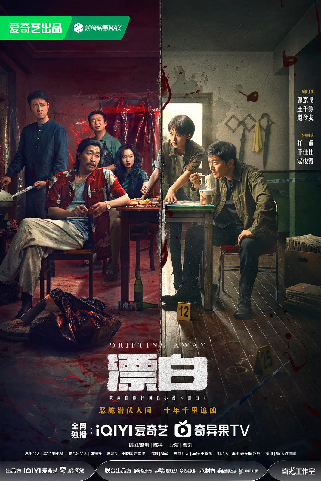 Chinese Piao Bai 漂白 Free Region English Subtitle Boxed