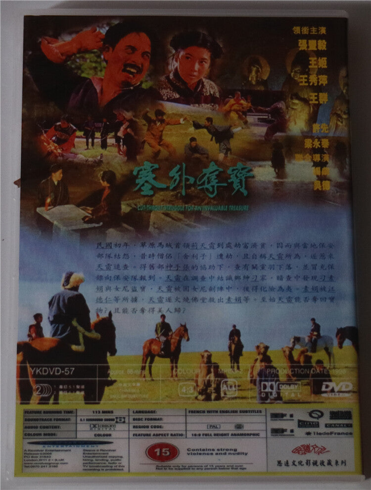 Chinese Sai Wai Duo Bao 塞外夺宝 Zhang Fengyi/Wang Ji Mandarin Chinese Subtitle DVD