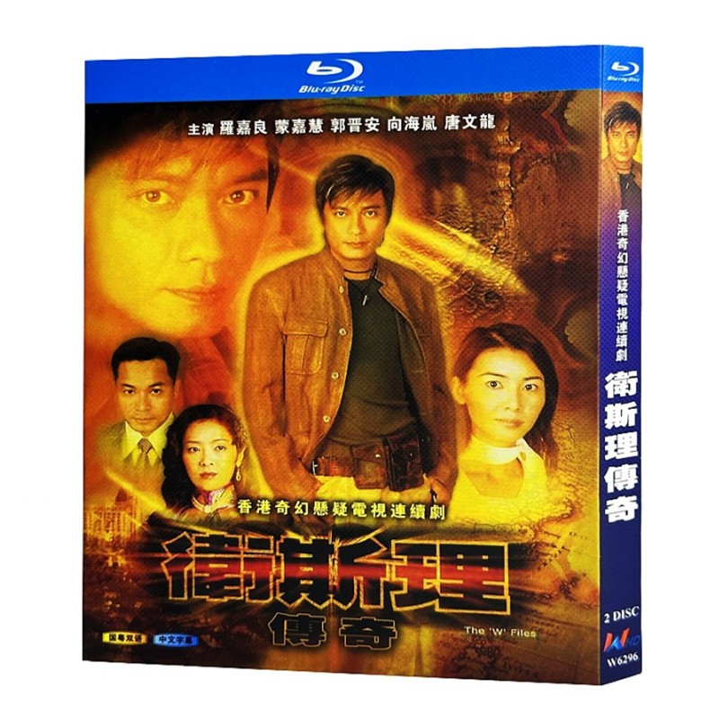 Chinese The "W" Files Free Region Chinese Sub Boxed