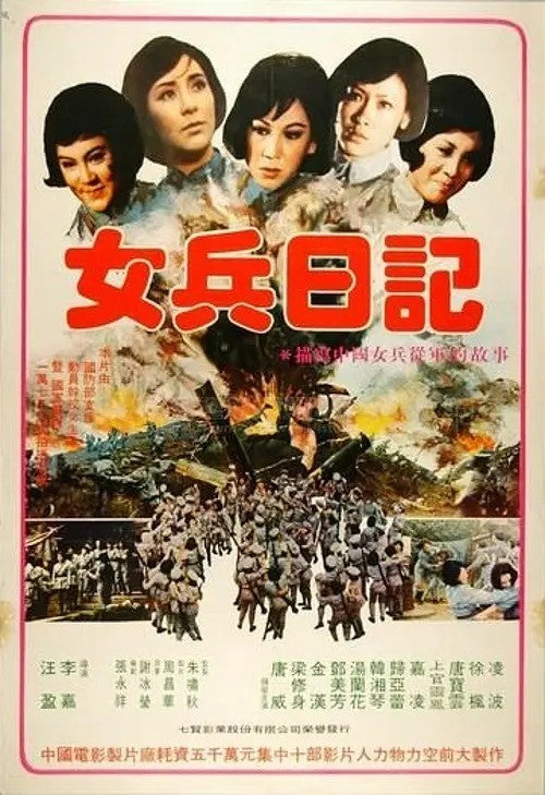 Chinese Amazons Feng Hsu Baoyun Tang DVD Cantonese Chinese Subtitle