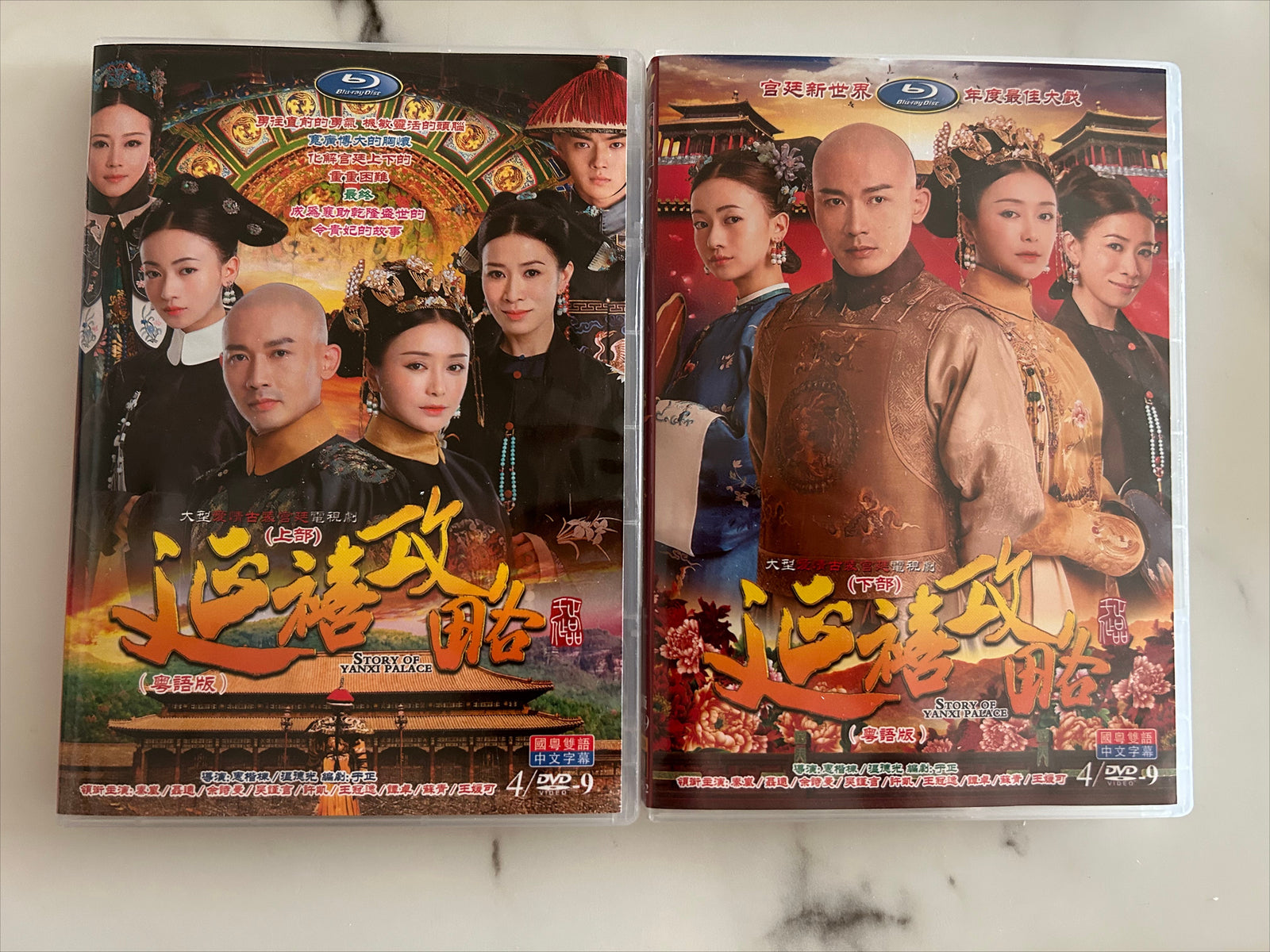 Chinese Story of Yanxi Palace 8/Disc Free Region Chinese Subtitle Boxed