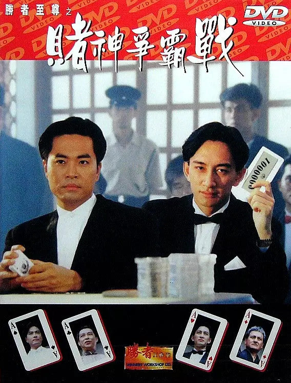 Chinese The Supreme Winner Chinese Sub Chen Tingwei/Wu Qihua/Guan Xiumei DVD