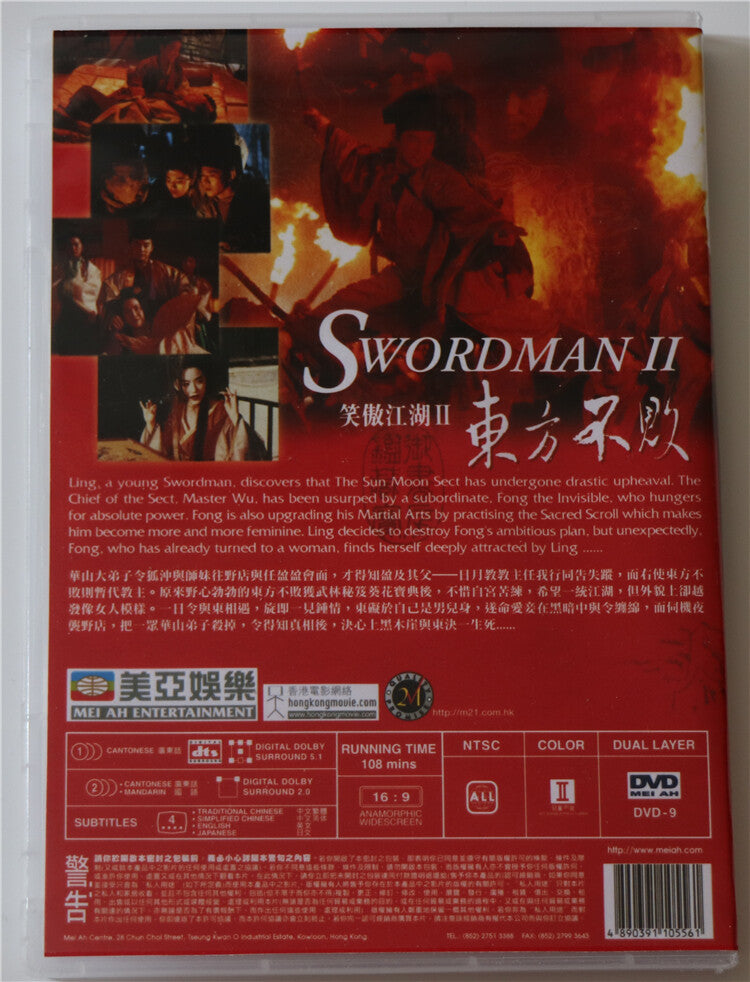 Chinese Swordsman 2 Jet Li/Lin Ching Hsia/Li Jiaxin/Rosamund Kwan DVD