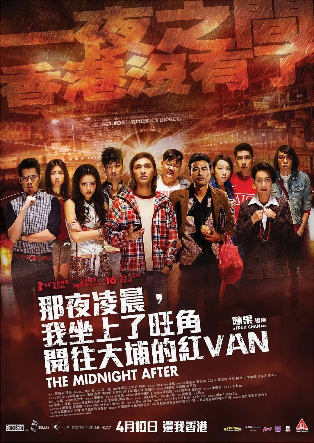 Chinese The Midnight After Cantonese Chinese Subtitle DVD
