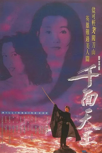 Chinese Millionaire Cop Aaron Kwok Chinese Cantonese Language DVD