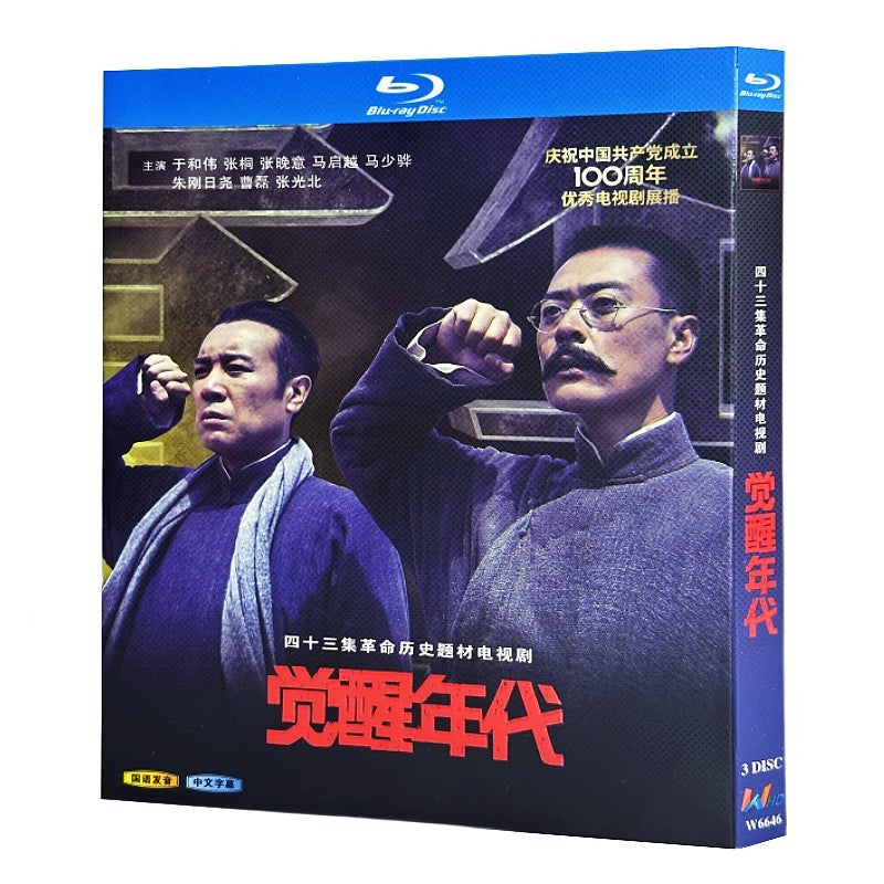Chinese The Age of Awakening Free Region Chinese Sub Boxed