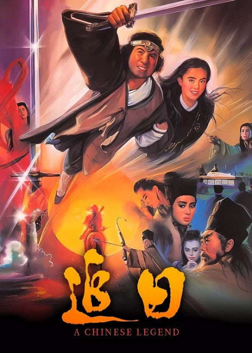 A Chinese Legend Jacky Cheung/Wang Zuxian/Zhang Min Mandarin Chinese Sub DVD