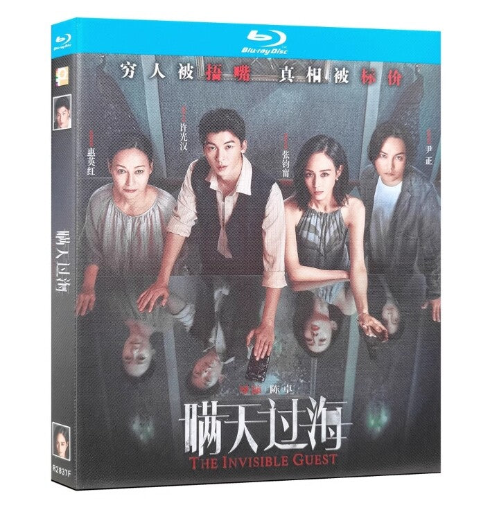 Chinese The Invisible Guest Free Region English Sub Boxed