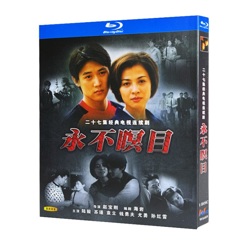Chinese Never Close the Eye Free Region Chinese Subtitle Boxed