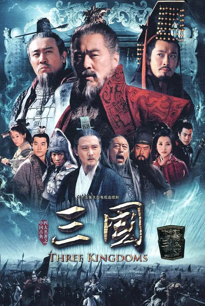 Chinese San Guo Part 1-2 Free Region English Sub Boxed