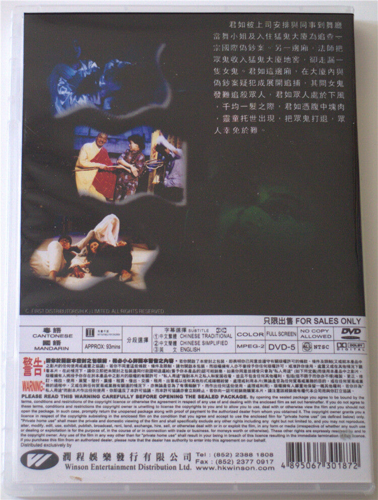 Chinese Thunder Cops Jeff Lau/Sandra Ng/Hu Feng DVD