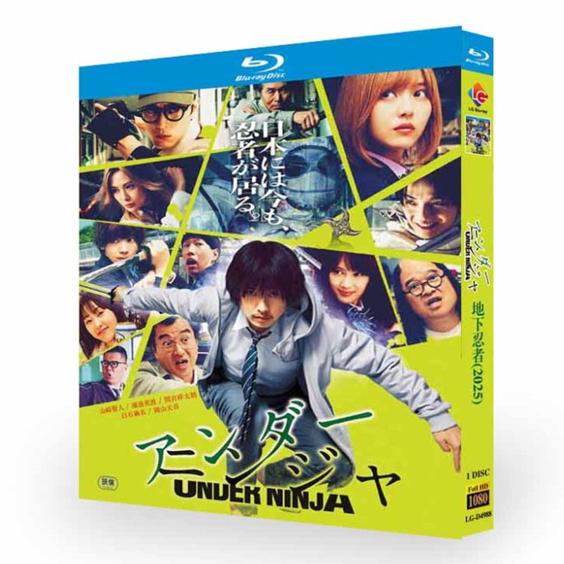 Japanese Under Ninja Free Region Chinese Subtitle Boxed