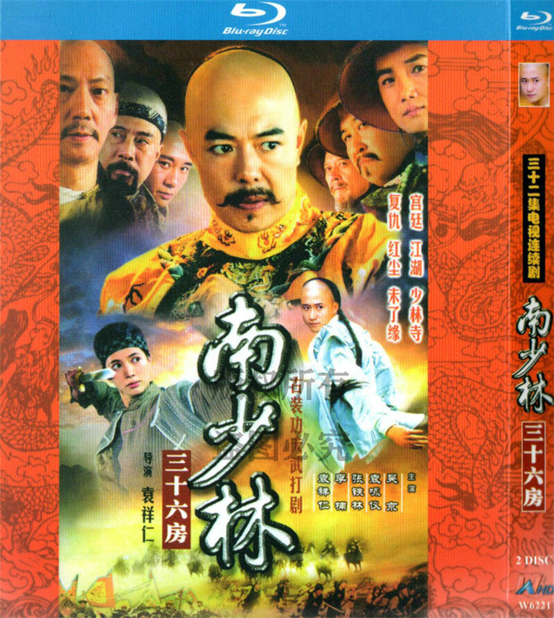 Chinese Nanshaolin Free Region Chinese Subtitle Boxed