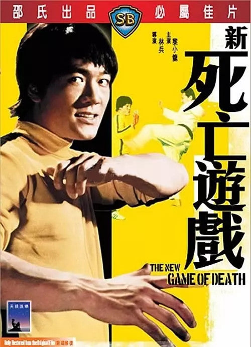 Chinese The New Game of Death Mandarin He Zongdao/Long Fei DVD