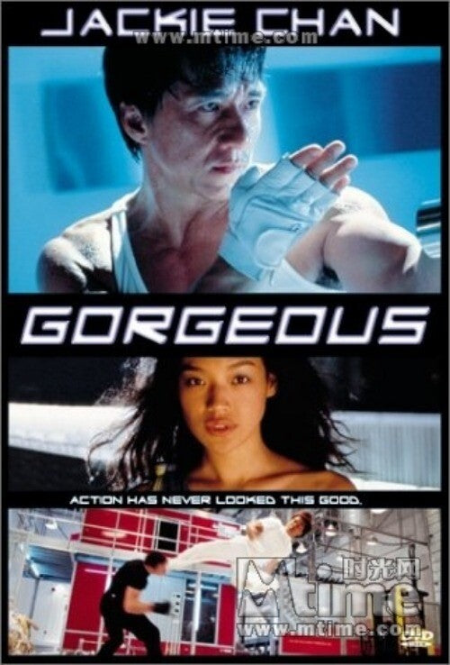 Chinese Gorgeous / Under Control Jackie Chan/Shu Qi/Tony Leung/Zhou Huajian DVD