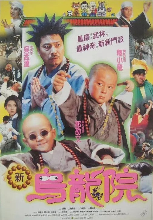 Chinese Shaolin Popey 2:Messy Temple Chinese Cantonese Language Dicky Cheung DVD