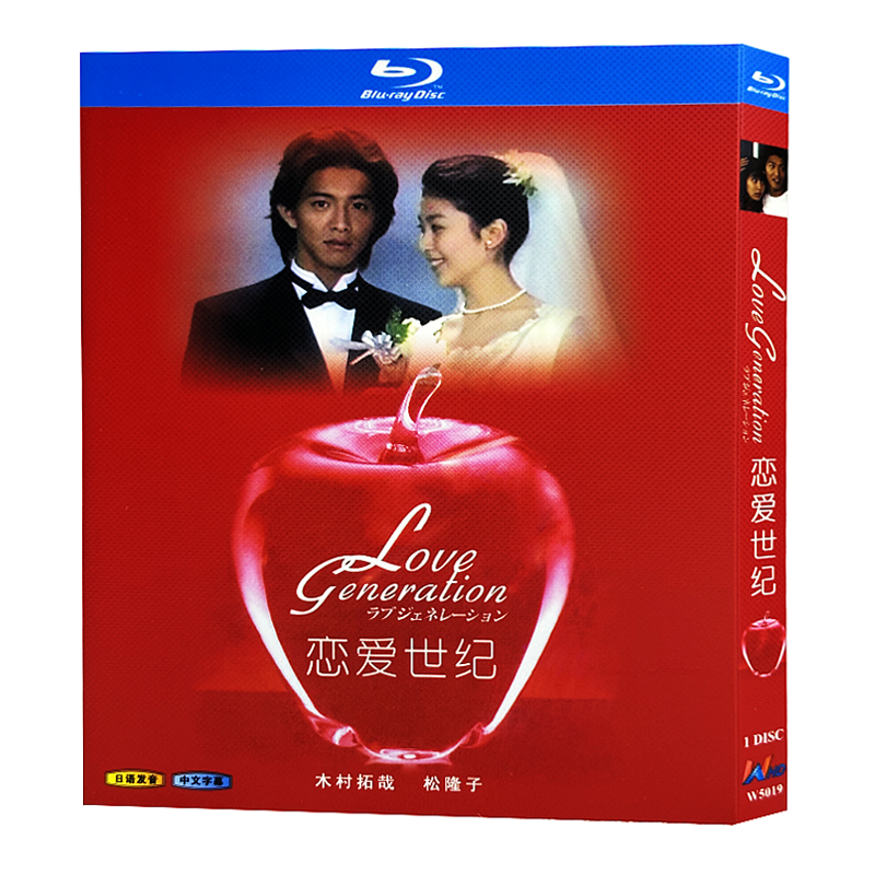 Japanese Love Generation Free Region Chinese Sub Boxed