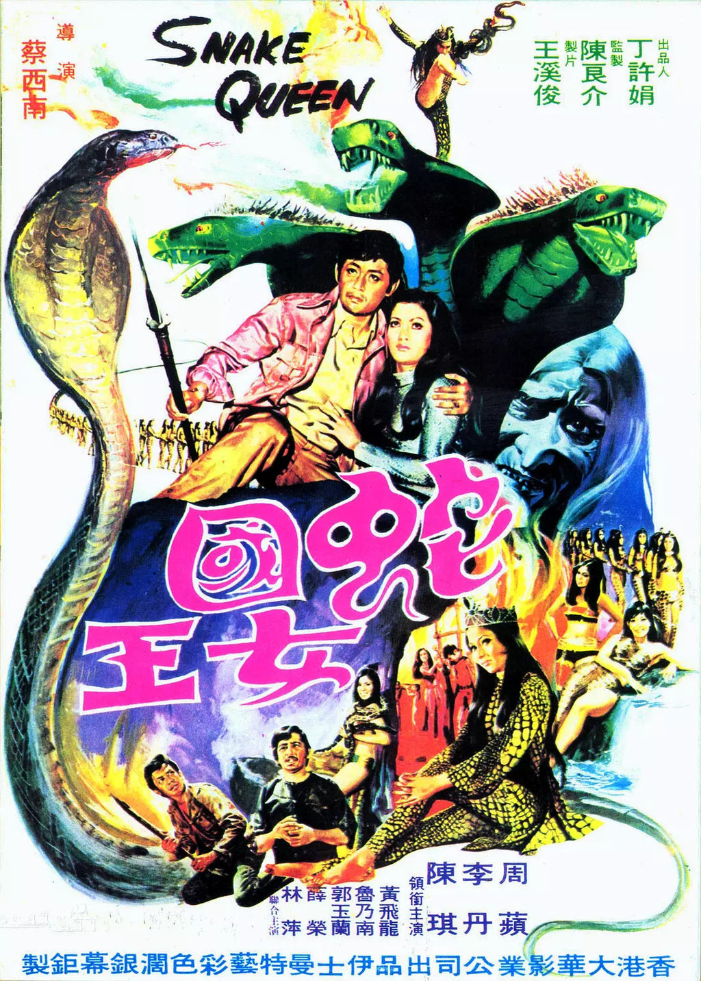 Chinese Snake Queen Mandarin Li Dan/Zhou Pingping DVD