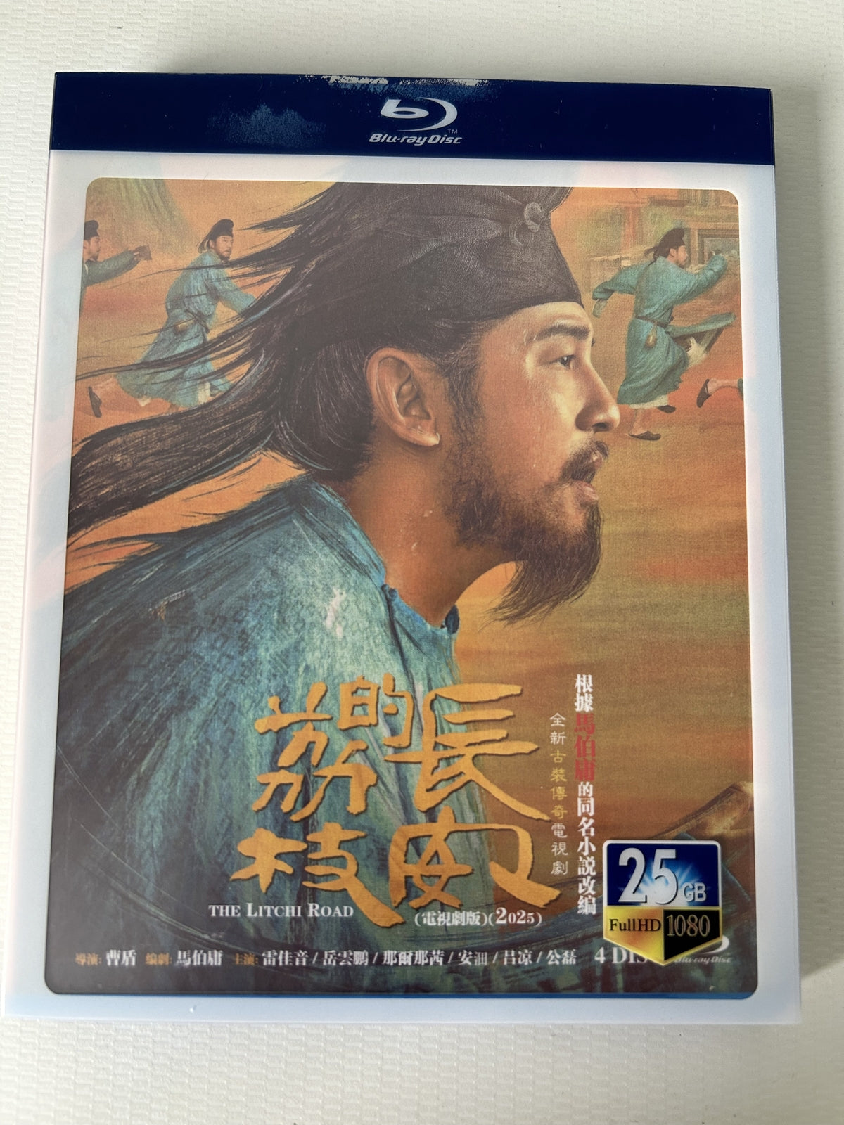 Chinese The Litchi Road All Region Chinese Subtitle