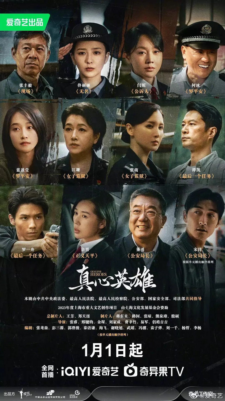 Chinese Zhen Xin Ying Xiong 真心英雄 Free Region Chinese Sub Boxed