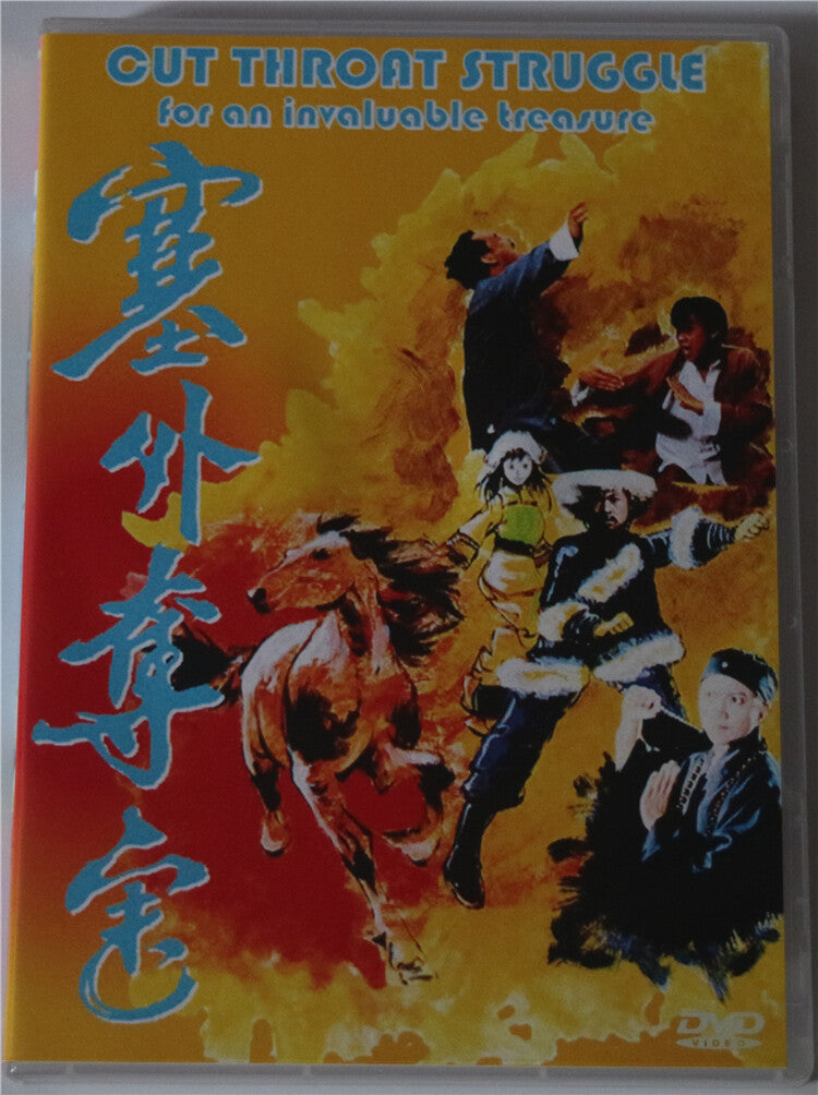 Chinese Sai Wai Duo Bao 塞外夺宝 Zhang Fengyi/Wang Ji Mandarin Chinese Subtitle DVD
