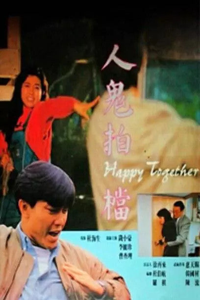 Chinese Happy Partner Chinese Cantonese Language Chin Siu Ho/Loretta Lee DVD