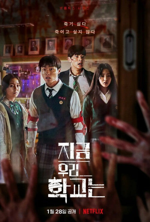 Korean All of Us Are Dead 7/Disc Free Region Chinese Subtitle Boxed