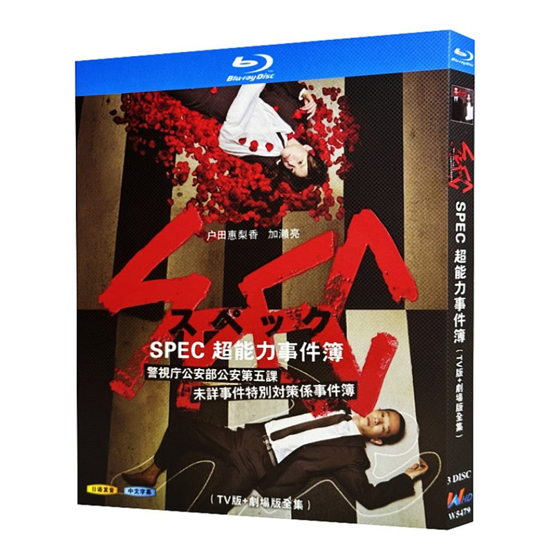 Japanese SPEC: First Blood Free Region Chinese Sub Boxed
