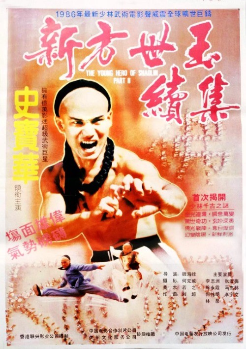 New Fang Shiyu, Part 2 Shi Baohua No Subtitles Chinese Cantonese Language DVD