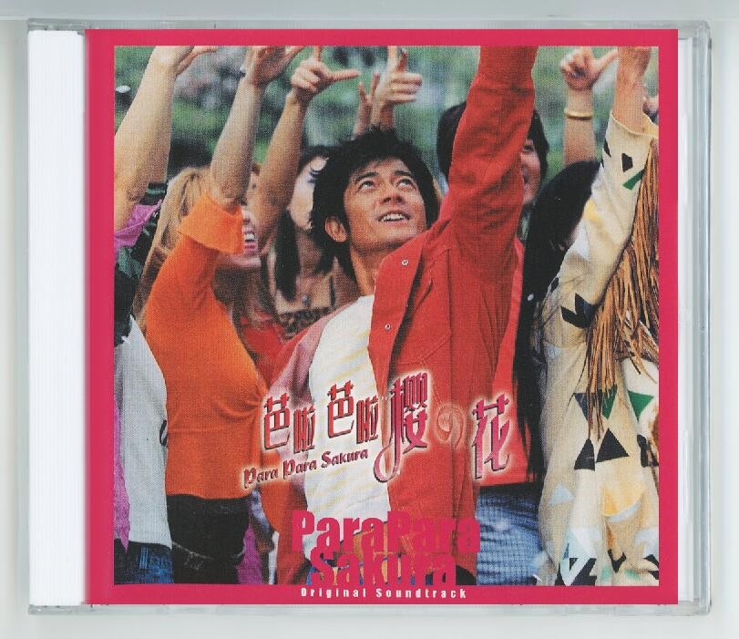 Chinese Movie Para Para Sakura OST Music CD Soundtrack Boxed
