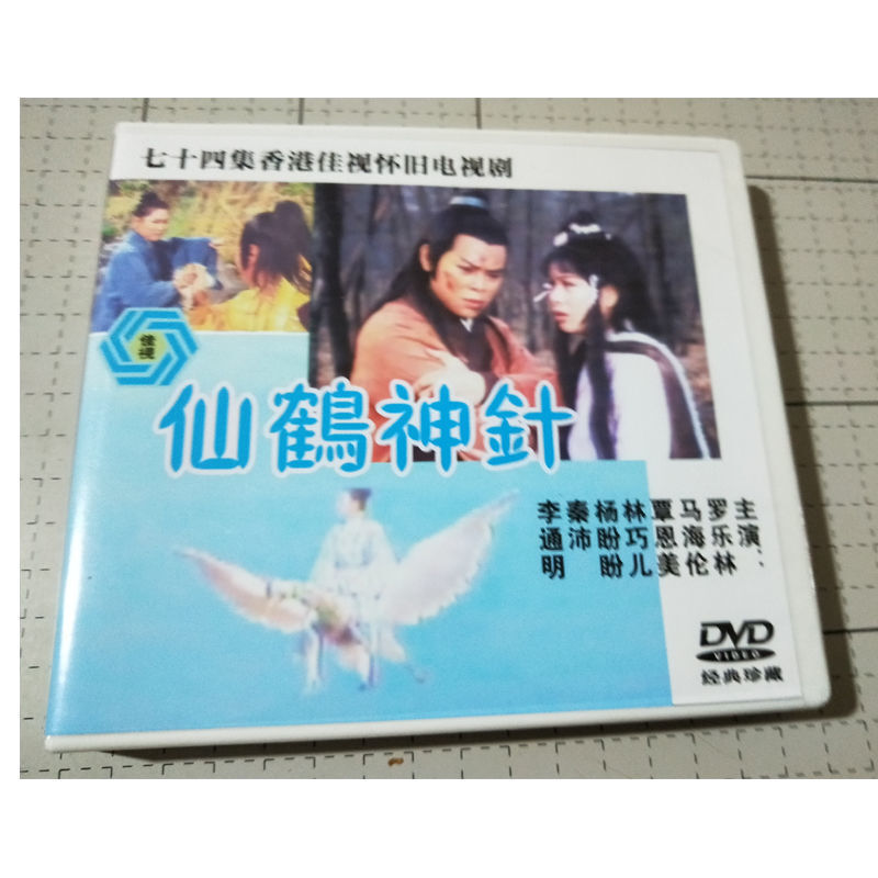 Xian He Shen Zhen 仙鹤神针 8DVD Cantonese No Subtitles Law Lok Lam 74Episodes Boxed