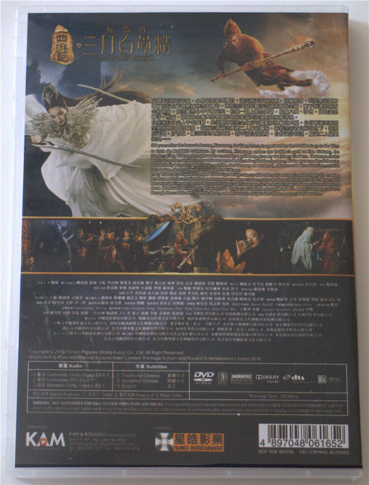 Chinese The Monkey King 2 Aaron Kwok/Gong Li/Feng Shaofeng DVD