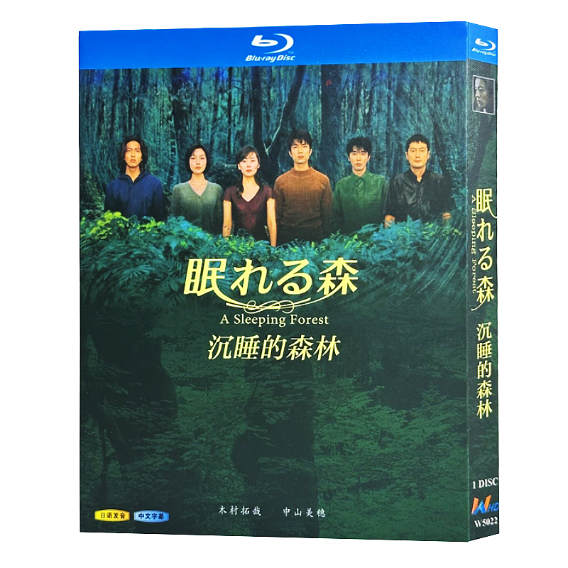 Japanese A Sleeping Forest Free Region Chinese Sub Boxed