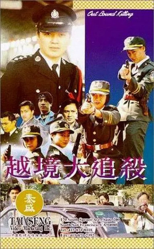 Chinese Out Bound Killing DVD Wai Ying Hung/Tang Zhenzong