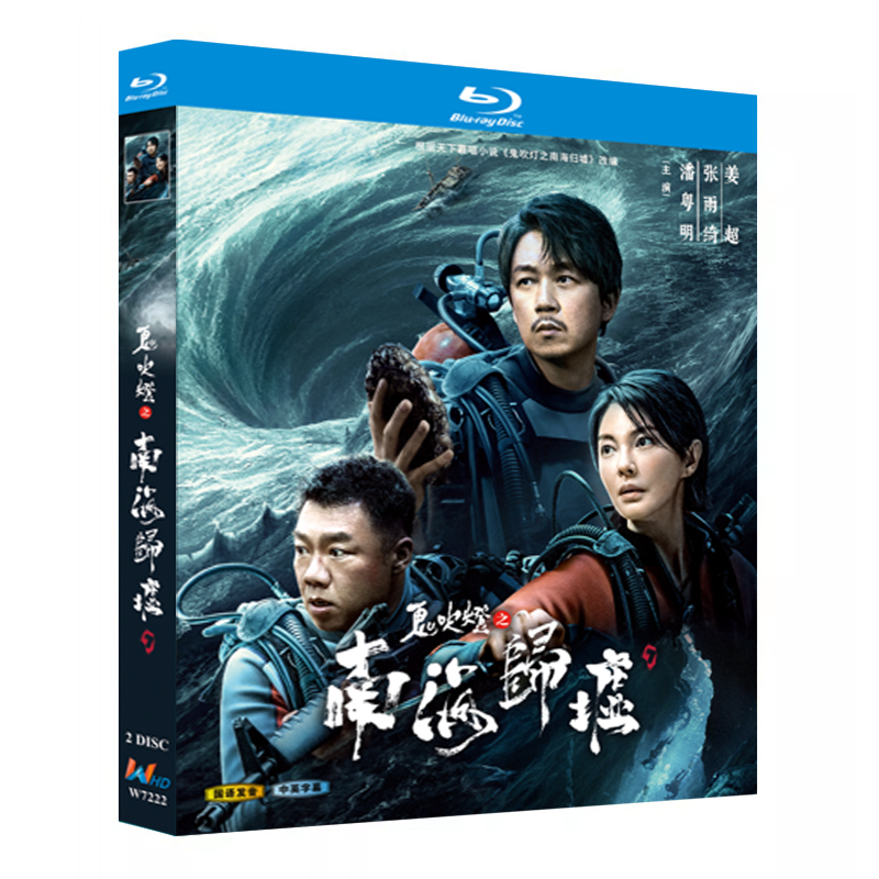 Chinese Gui Chui Deng Zhi Nan Hai Gui Xu＋Movie Free Region English Sub Boxed