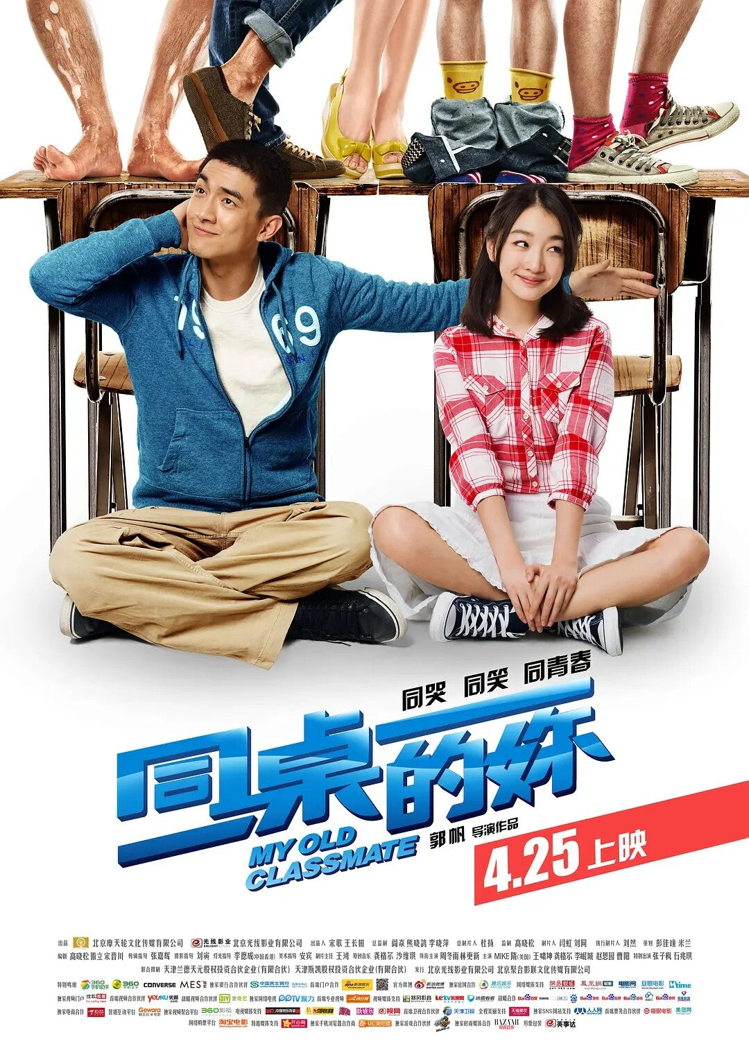 Chinese My Old Classmate DVD Zhou Dongyu/Kenny Lin