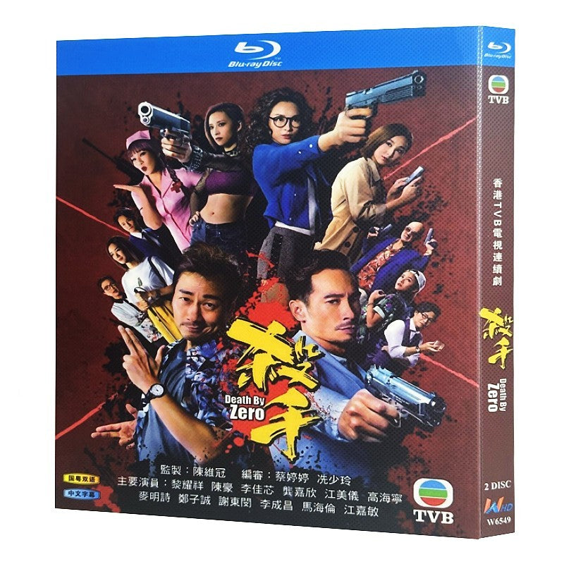 Chinese The Killer / Death By Zero Free Region Chinese Sub Boxed