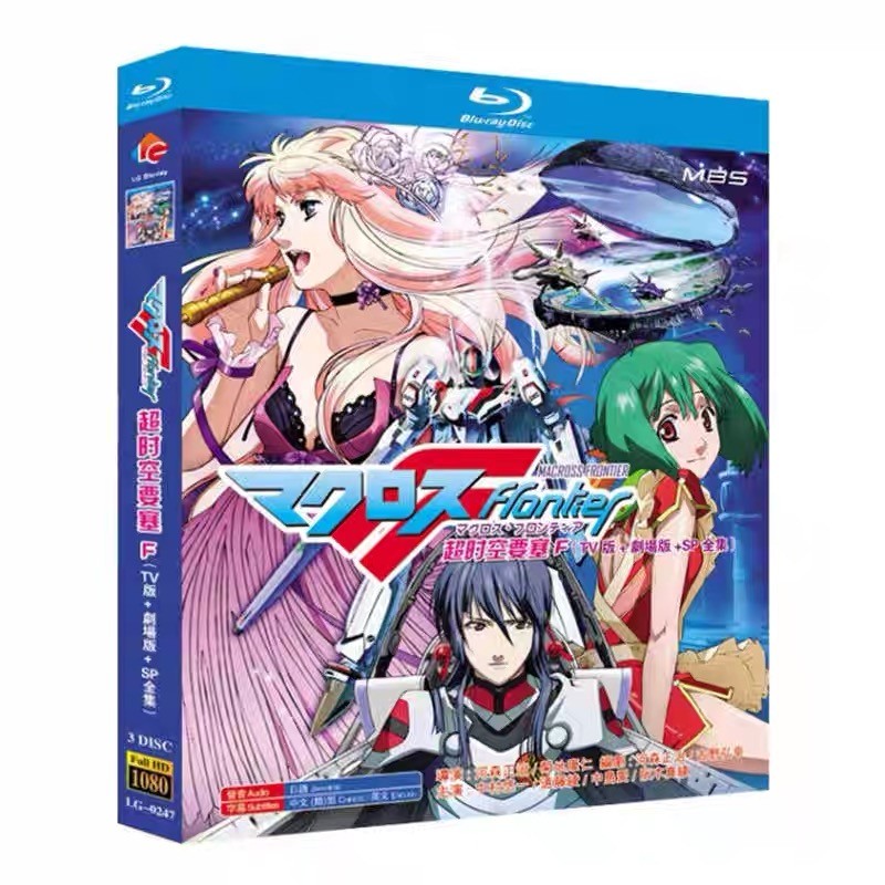 Japanese Macross F Chinese Subtitle Boxed All Region