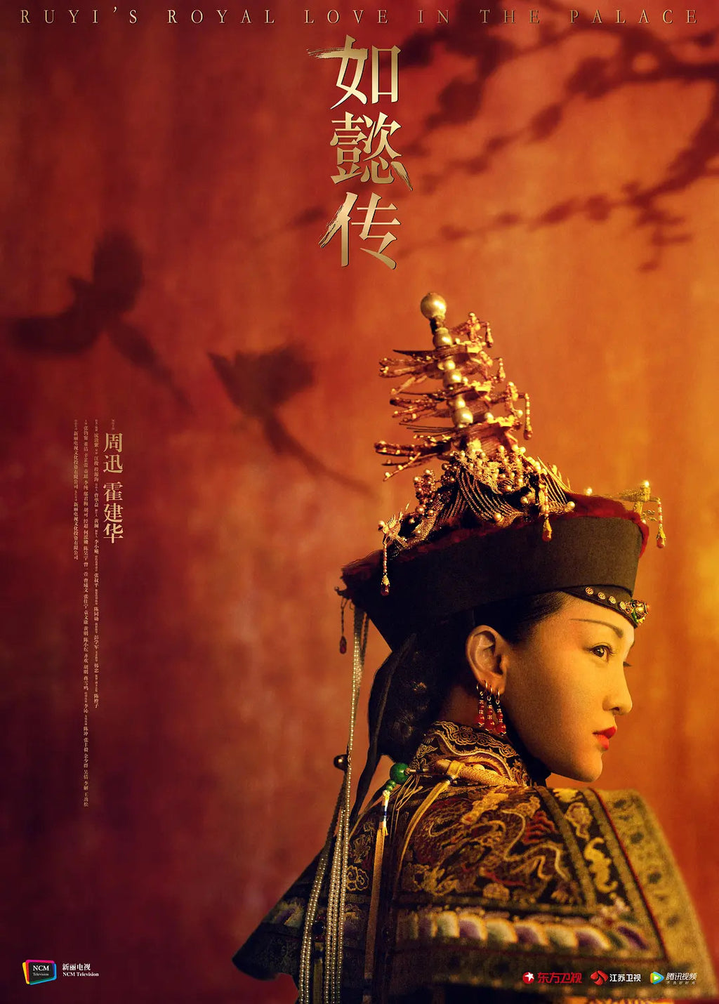 Chinese Ruyi's Royal Love in the Palace All Region Chinese Subtitle Boxed