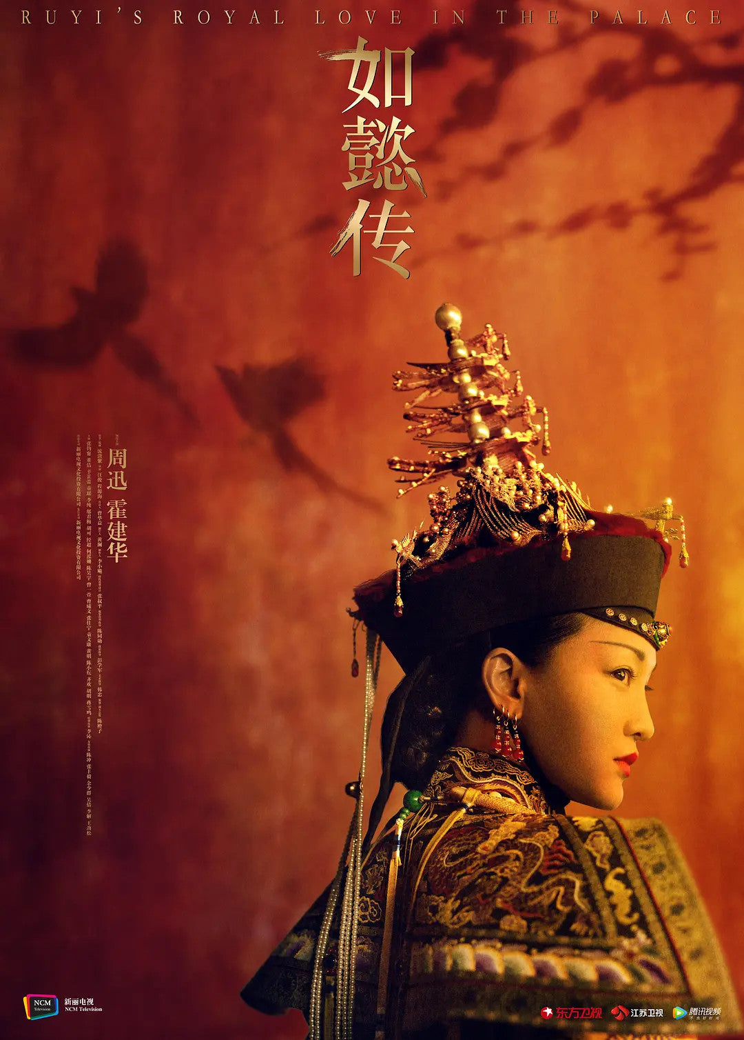 Chinese Ruyi's Royal Love in the Palace All Region Chinese Subtitle Boxed