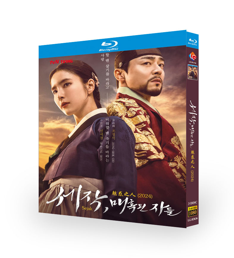 Korean Captivating the King Free Region English Sub Boxed