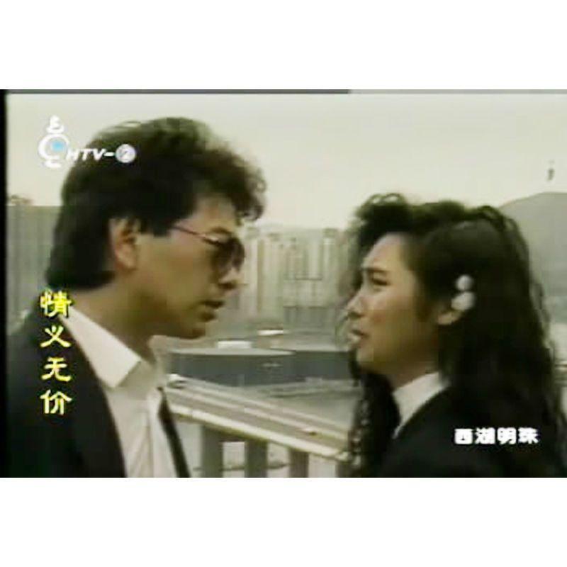 Chinese Qing Yi Wu Jia 情义无价 6DVD Kou Shixun / Chen Sally 36Episodes Boxed