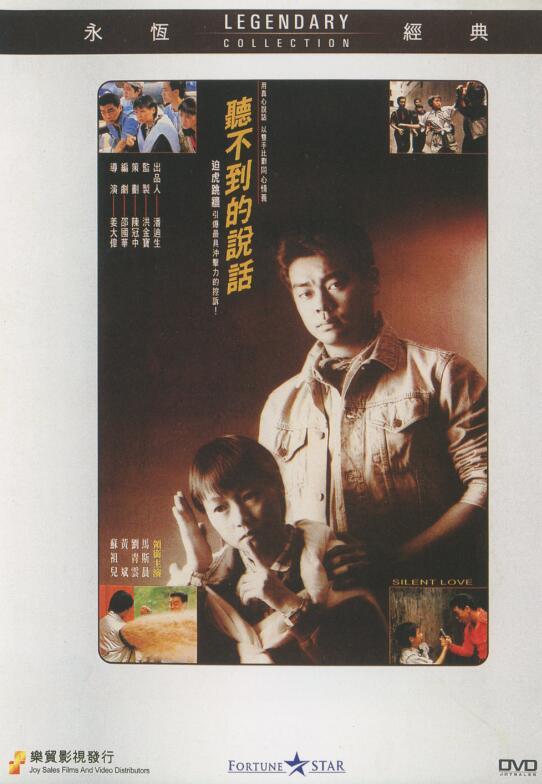 Chinese Silent Love David Chiang Sean Lau Zhang Yaoyang DVD Collector's Edition