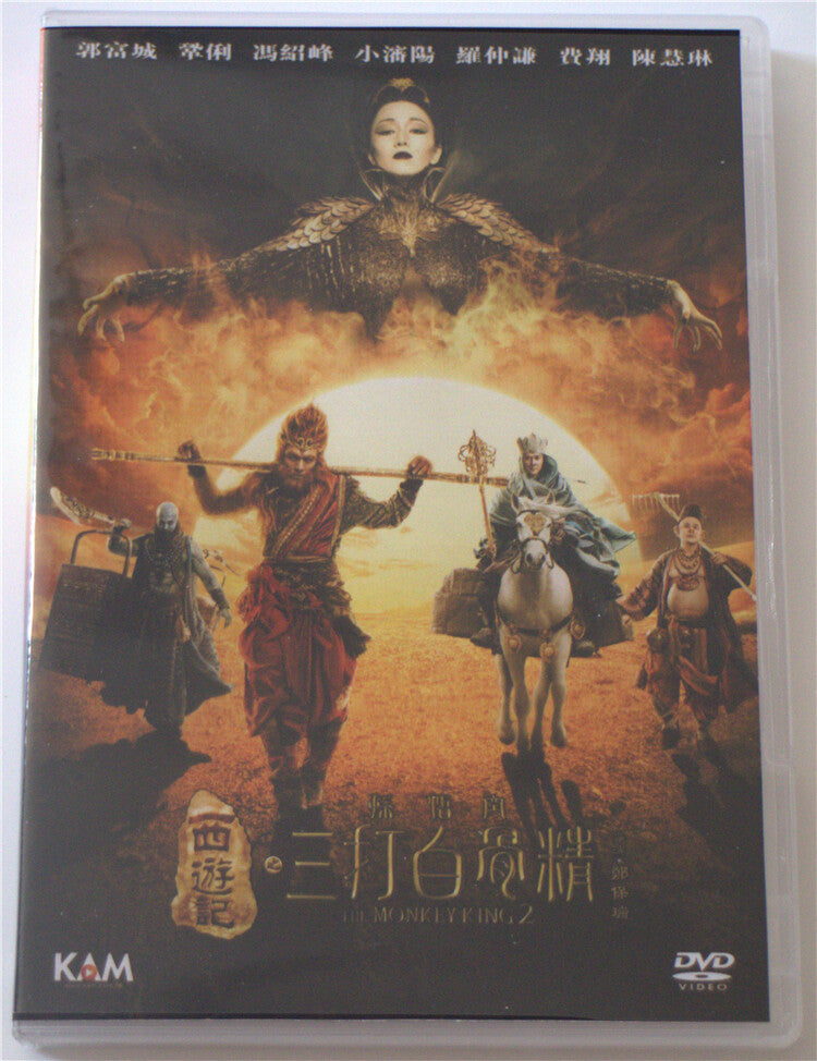 Chinese The Monkey King 2 Aaron Kwok/Gong Li/Feng Shaofeng DVD