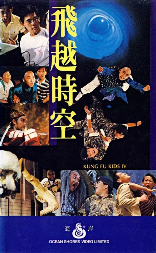 Chinese Young Dragons - Kung Fu Kids IV Chinese Cantonese Language David Wu DVD