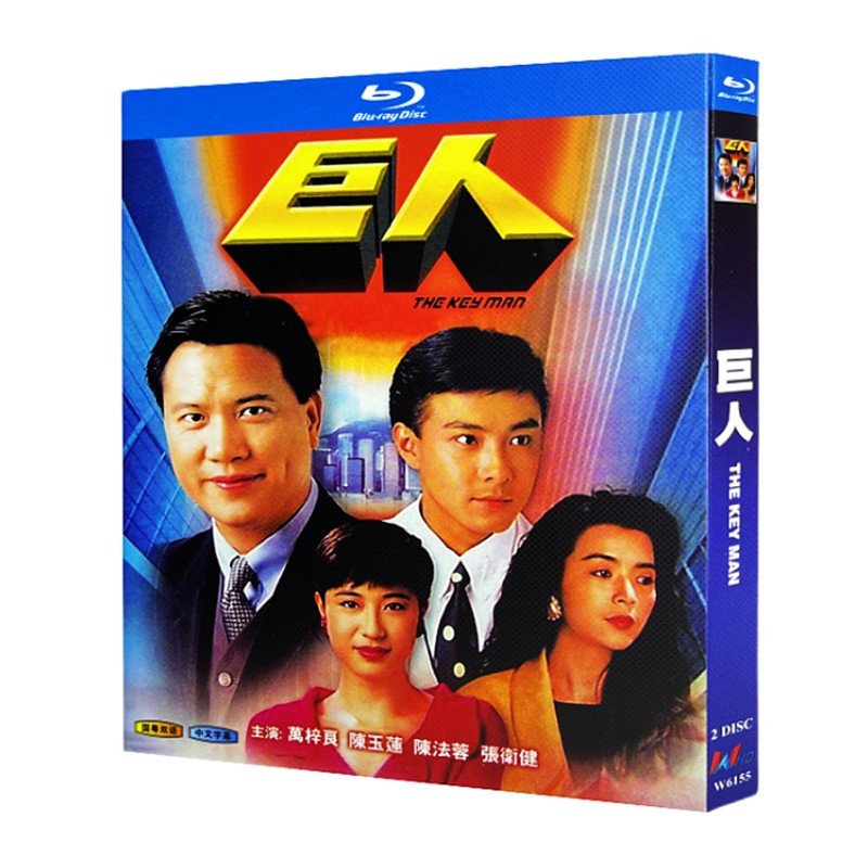 Chinese The Key Man Free Region Chinese Subtitle Boxed