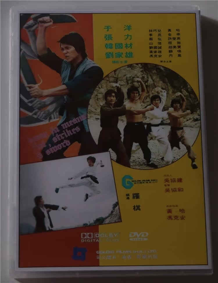 Kung Fu Means Fists, Strikes and Swords Lam Ching Ying Mandarin Chinese Sub DVD