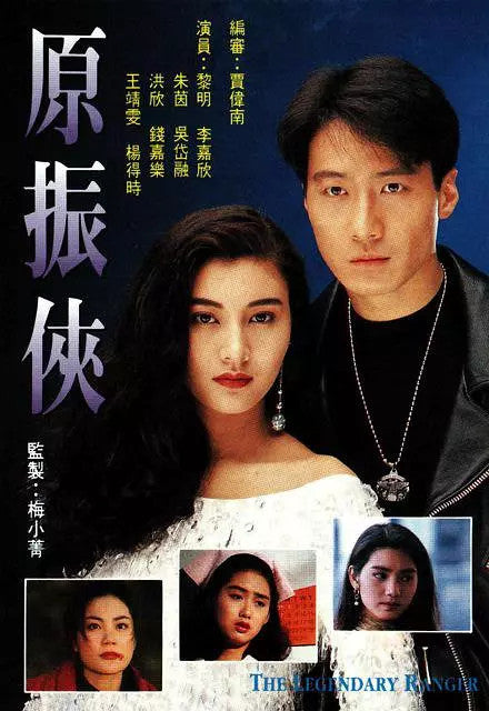 Chinese Yuan Zhen Xia Free Region Chinese Subtitle Boxed